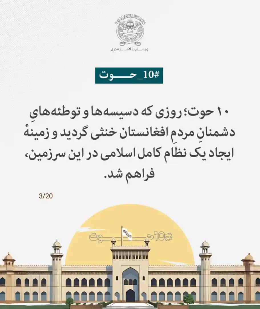 Image from خبر فوری 🛑 کندز در مسیر فرهنگ: 10<a class="text-blue-500 hover:underline cursor-pointer" href="/hasht...
