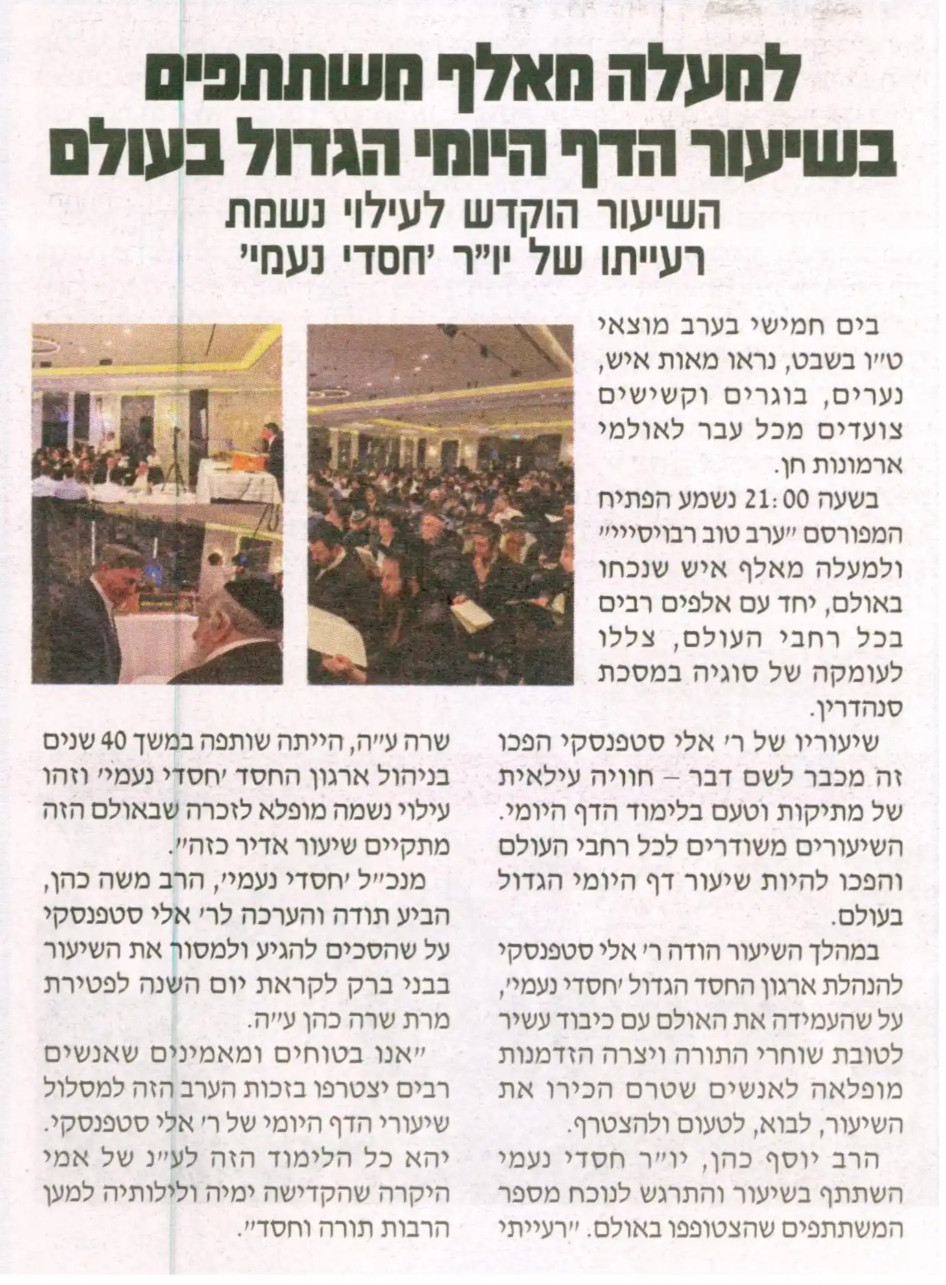 חסדי נעמי post
