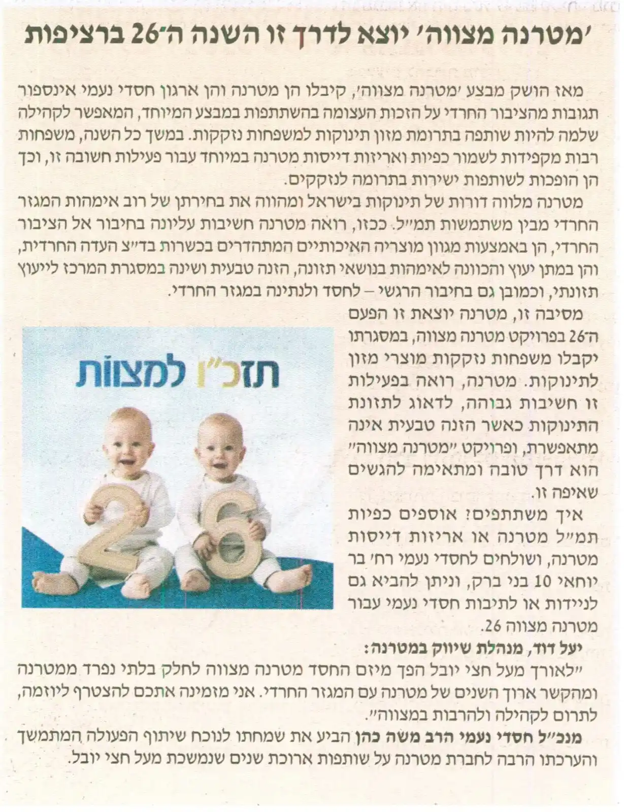 חסדי נעמי post