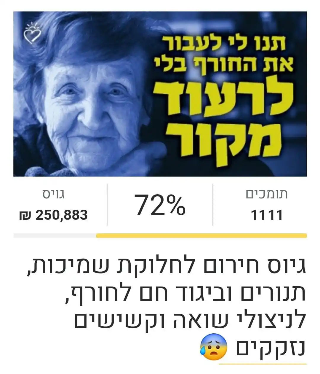 חסדי נעמי post