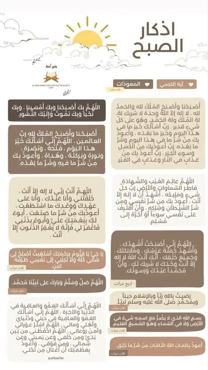 خير أمة. post