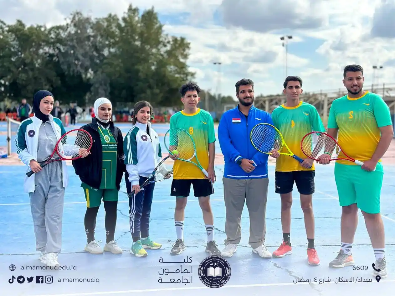 جامعة المأمون - Al Mamoun University  post