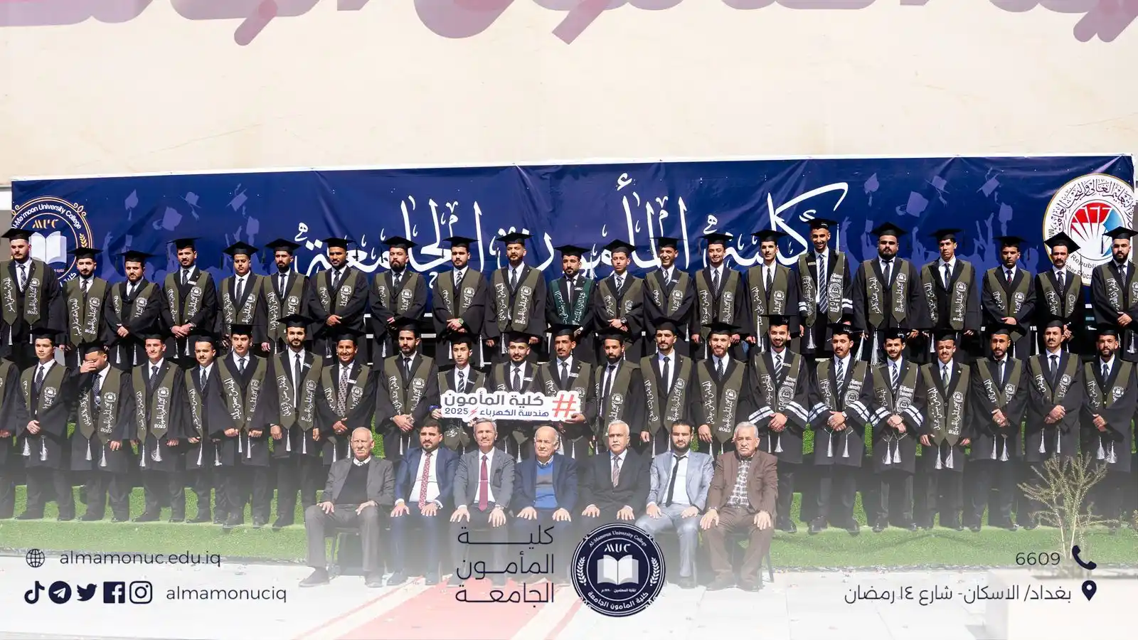جامعة المأمون - Al Mamoun University  post