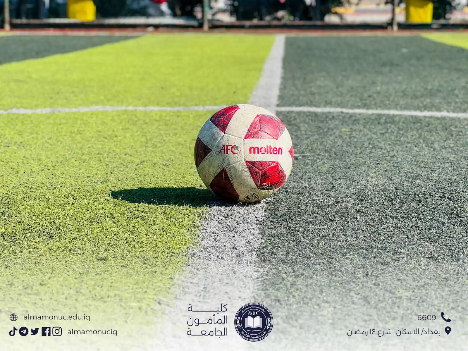 كلية المأمون الجامعة post
