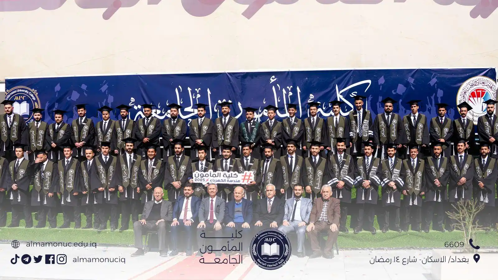 جامعة المأمون - Al Mamoun University  post