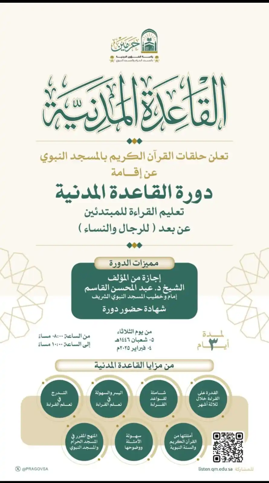 قناة عبدالله الغفاري || Abdullah Al-Gaffari post