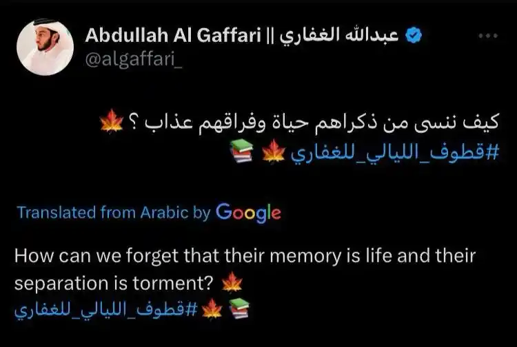 قناة عبدالله الغفاري || Abdullah Al-Gaffari post