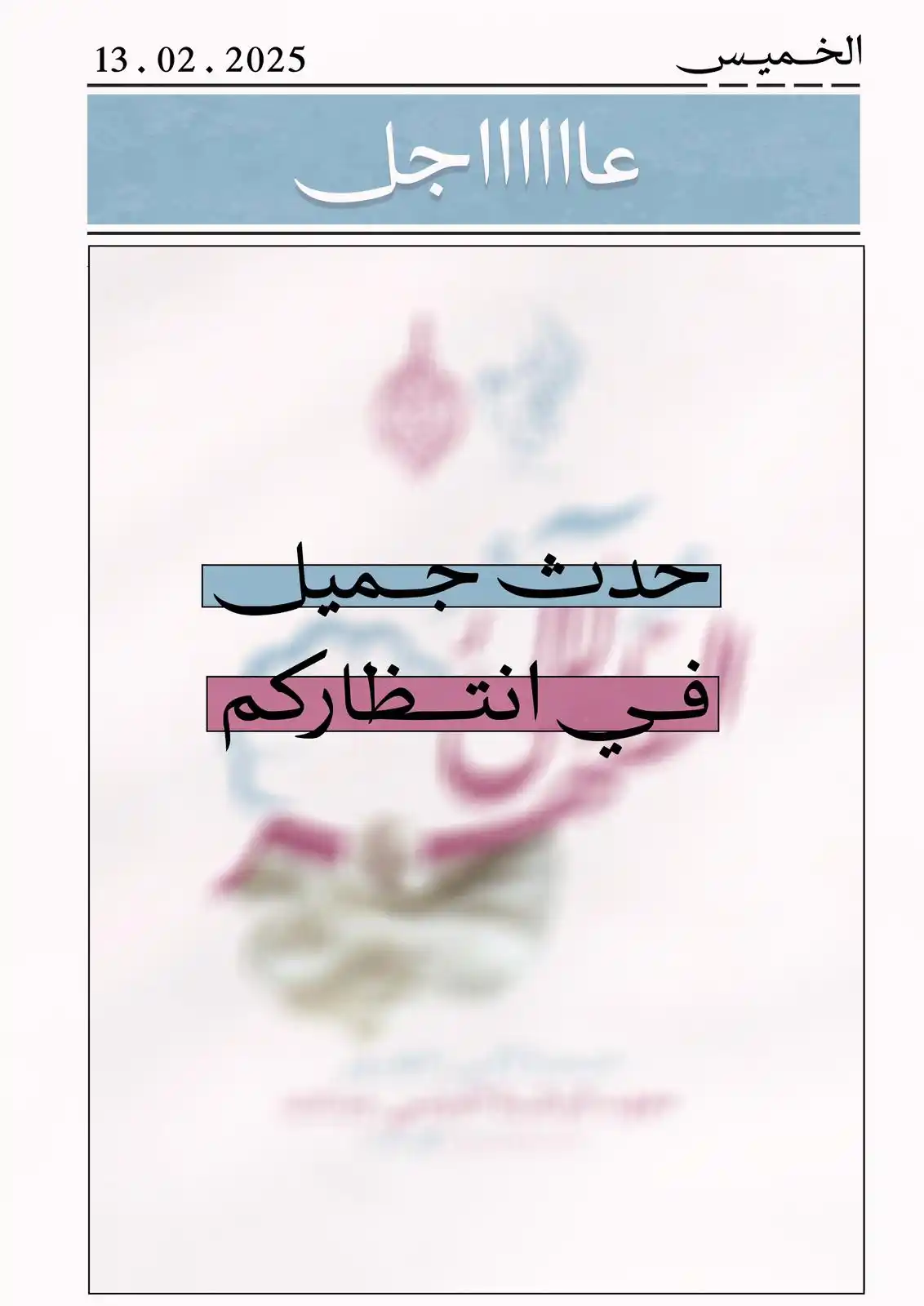 قناة أكاديمية مداد للقراءة post