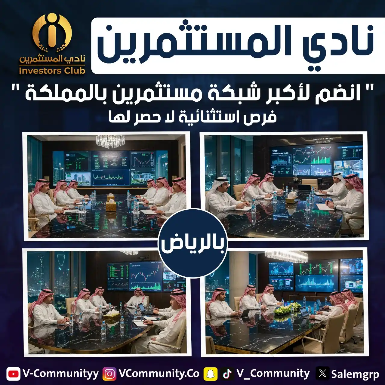 Investors Club - نادي المستثمرين post