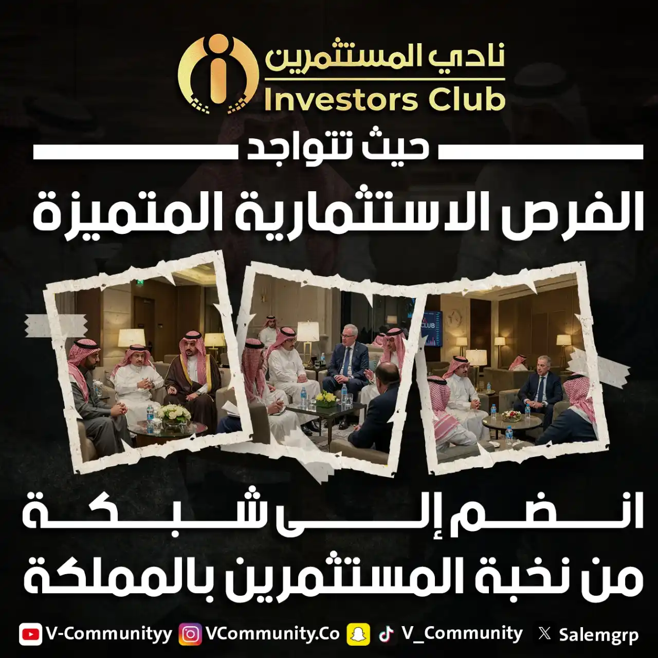 قناة المجتمع الافتراضي - Virtual-Community post