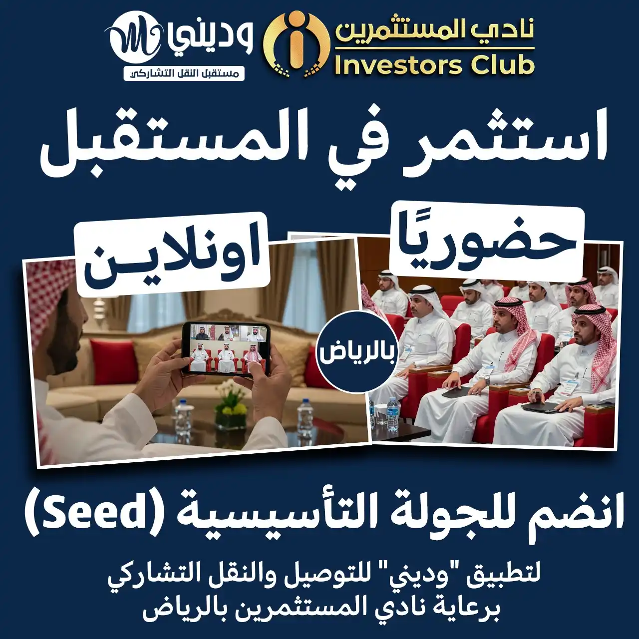 Investors Club - نادي المستثمرين post