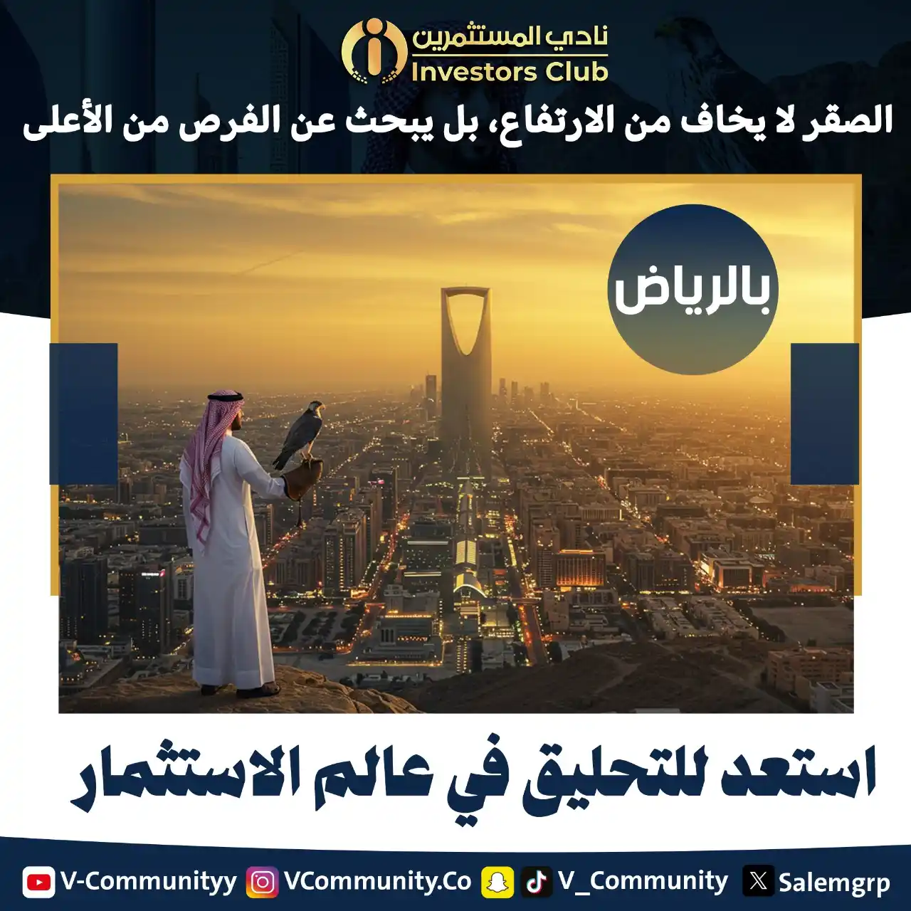 Investors Club - نادي المستثمرين post