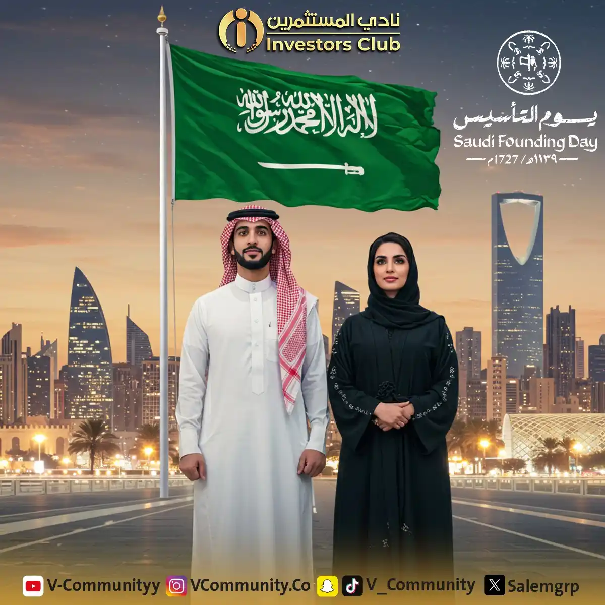 Investors Club - نادي المستثمرين post