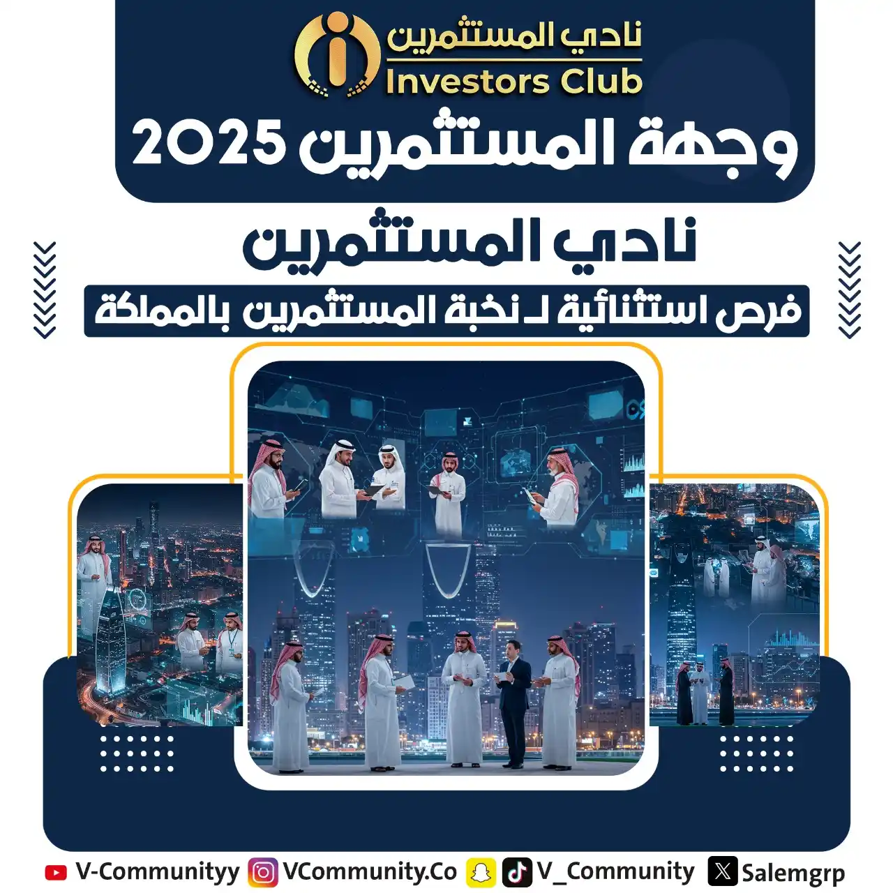 Investors Club - نادي المستثمرين post