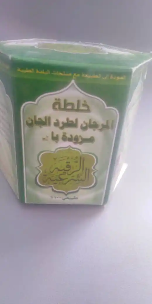 قناة الرقية الشرعية post
