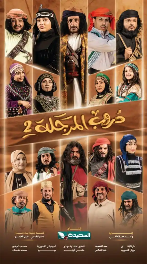 Image from قناة السعيدة: الخير والشر متوازيان لا يلتقيان. لا يلتقي الظالم مع المظلوم، كما لا يل...