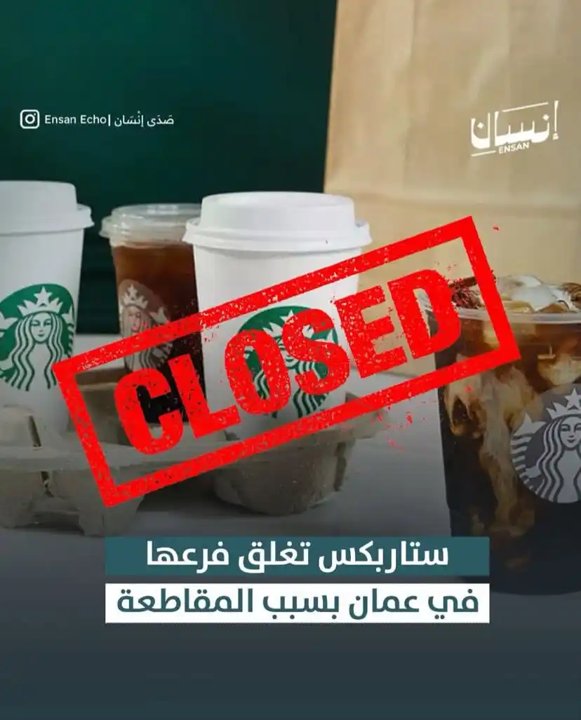 Image from قناة عربية ( منتجات بديلة و داعمة ) boycott: مجدداً ،، ومن ثمار المقاطعة والابتعاد عن كل داعم مرة أخرى من شعب الأ...