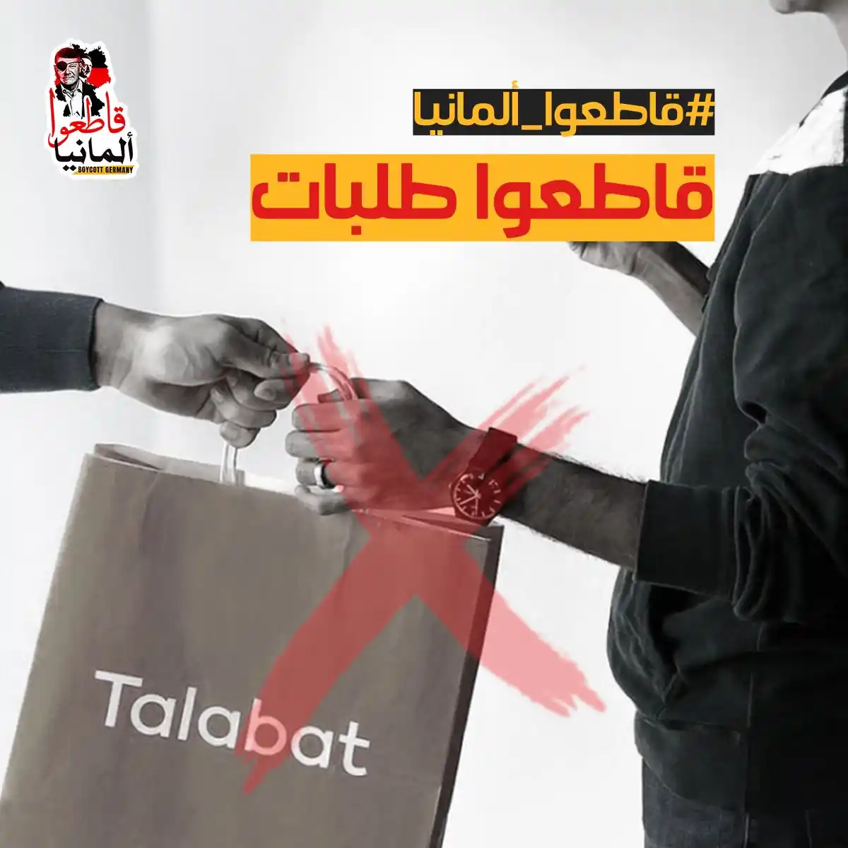 قناة عربية ( منتجات بديلة و داعمة ) ‏boycott post