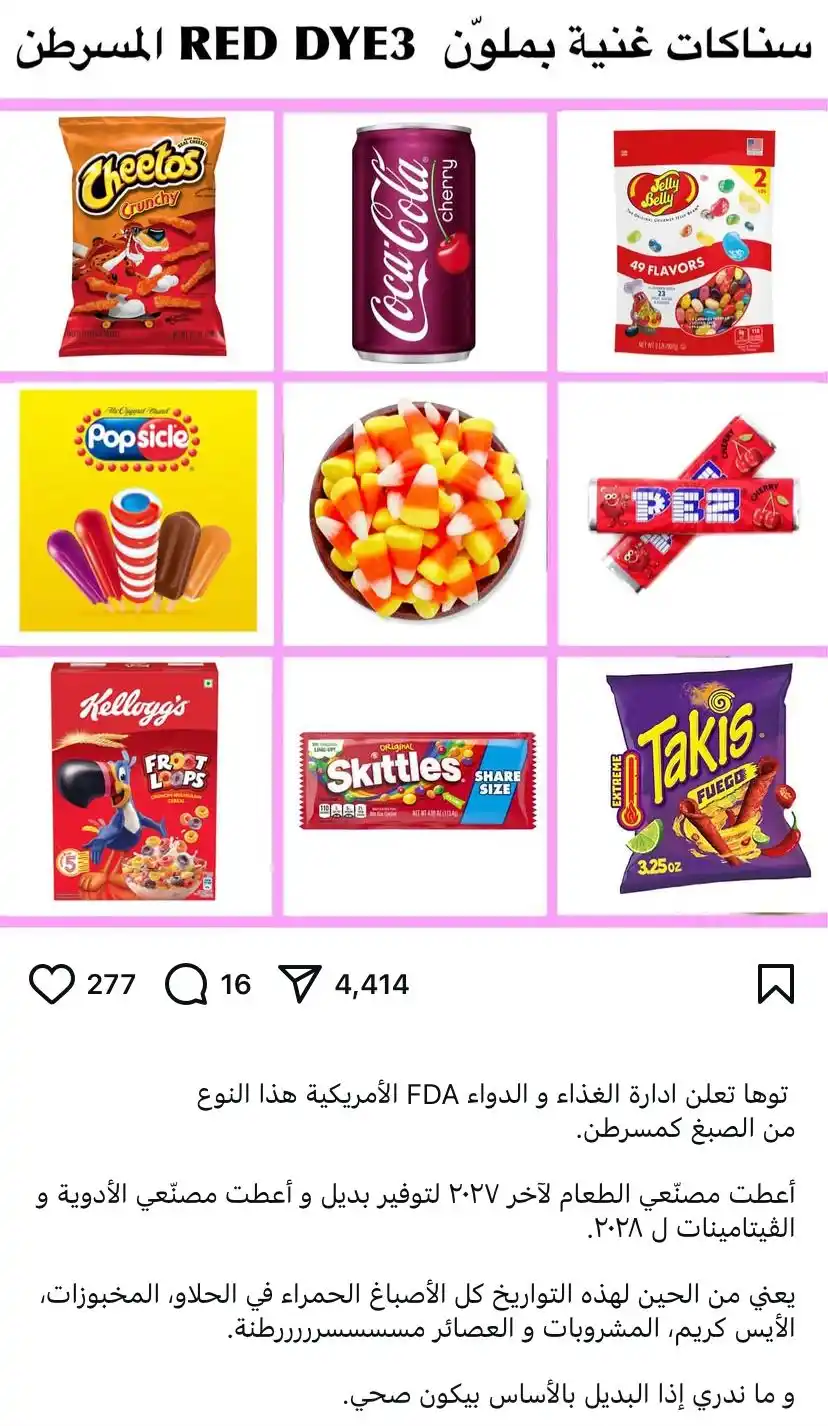 قناة عربية ( منتجات بديلة و داعمة ) ‏boycott post