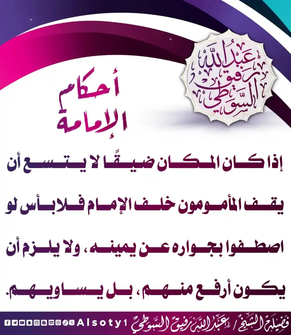 قناة فضيلة الشيخ/ عبدالله رفيق السوطي post