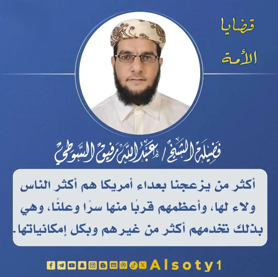 Image from قناة فضيلة الشيخ/ عبدالله رفيق السوطي: ╮━━━━━ ✍️ ━━━━━╭ الشيخ/عبدالله رفيق السوطي ╯━━━━━━━━━━━━━╰ 🔹-أكثر ...