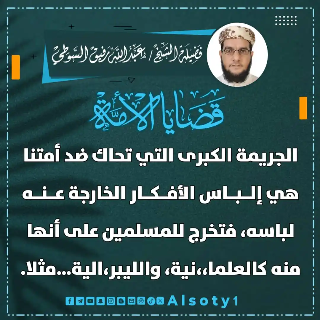 Image from قناة فضيلة الشيخ/ عبدالله رفيق السوطي: ╮━━━━━ ✍️ ━━━━━╭ الشيخ/عبدالله رفيق السوطي ╯━━━━━━━━━━━━━╰ 🔹-الجري...