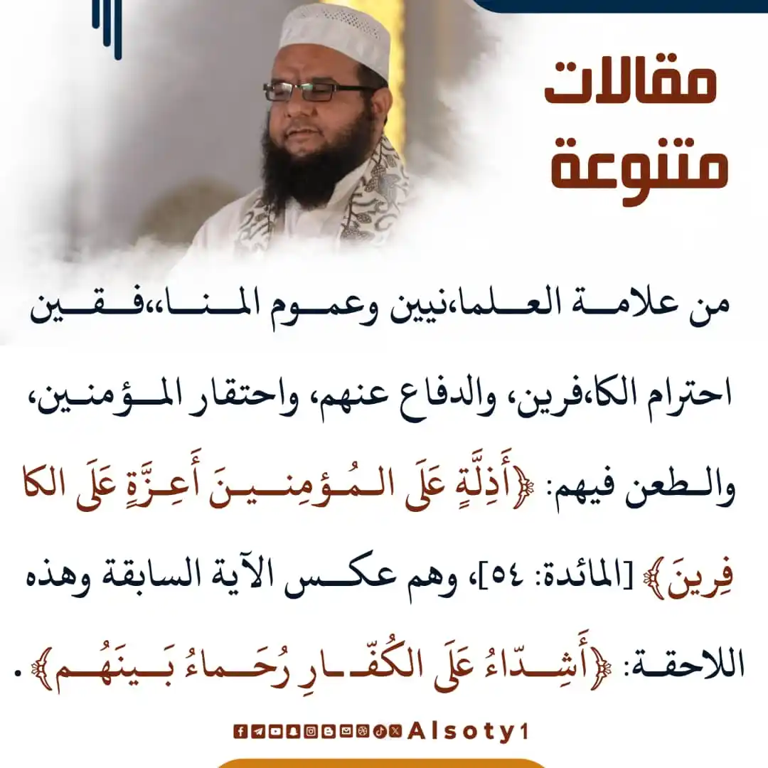 قناة فضيلة الشيخ/ عبدالله رفيق السوطي post