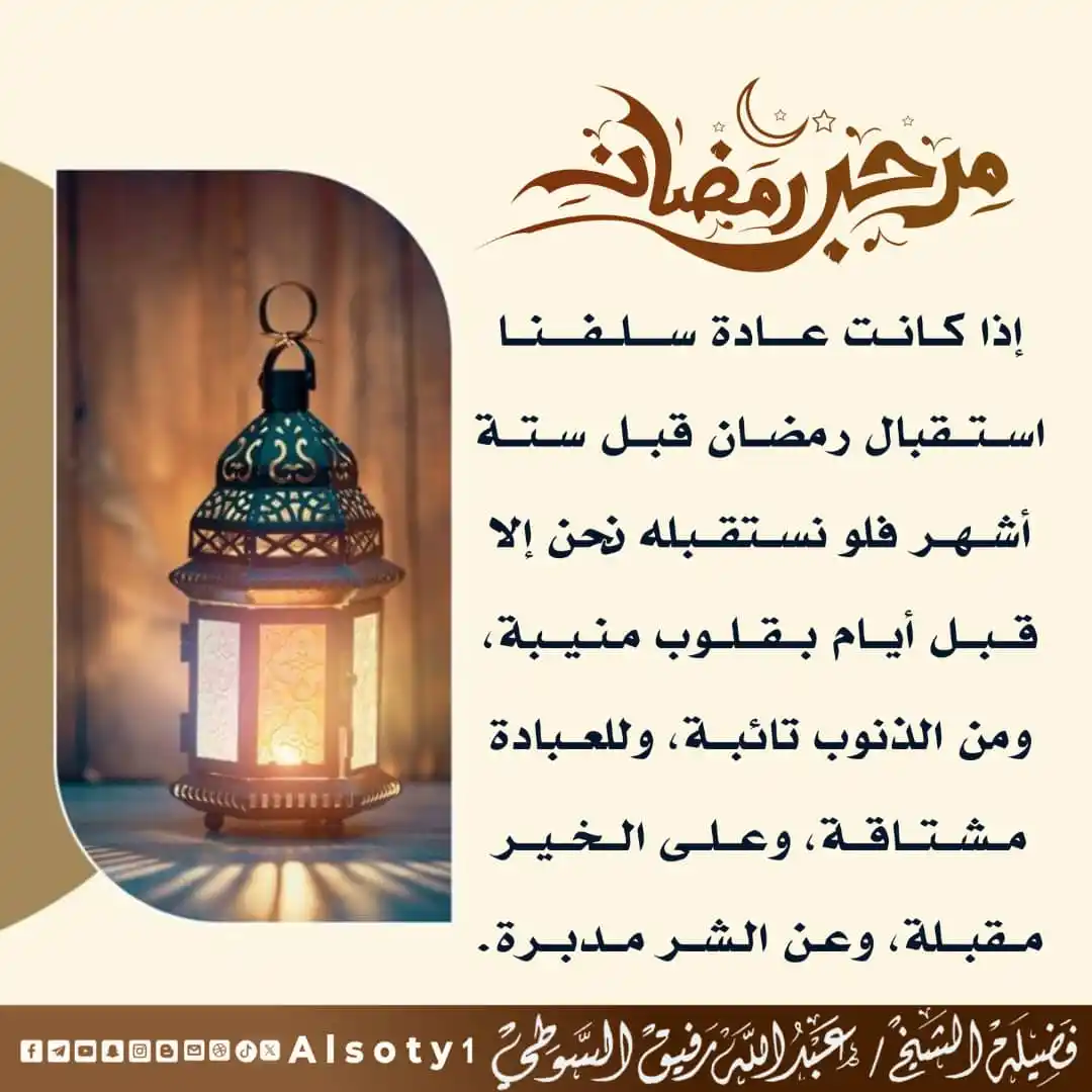 Image from قناة فضيلة الشيخ/ عبدالله رفيق السوطي: ╮━━━━━ ✍️ ━━━━━╭ الشيخ/عبدالله رفيق السوطي ╯━━━━━━━━━━━━━╰ 🔹-إذا ك...