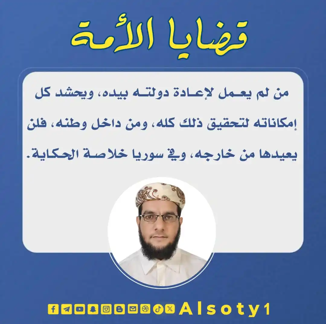 Image from قناة فضيلة الشيخ/ عبدالله رفيق السوطي: ╮━━━━━ ✍️ ━━━━━╭ الشيخ/عبدالله رفيق السوطي ╯━━━━━━━━━━━━━╰ 🔹-من لم...