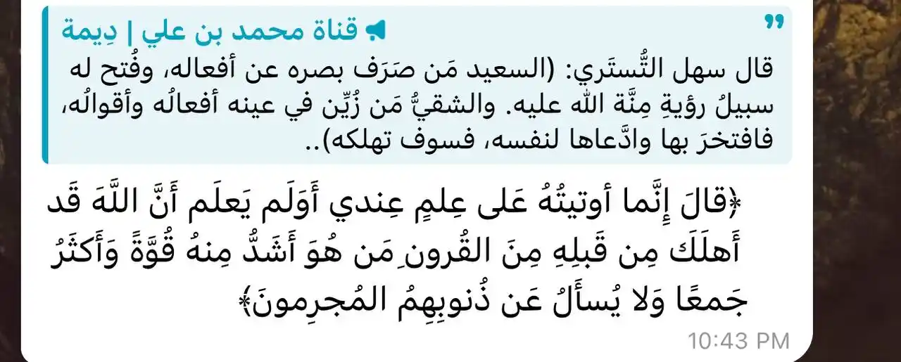 زاد المسافر إلى الله post