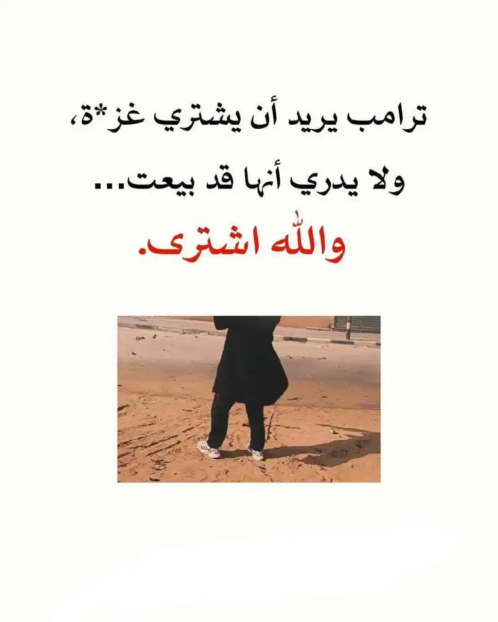 قناتي post