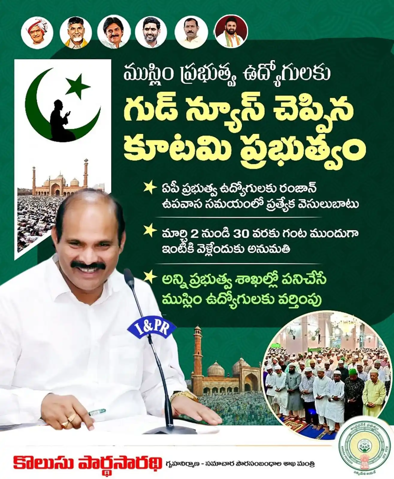 Kolusu Parthasarathy (AP Housing Department) post