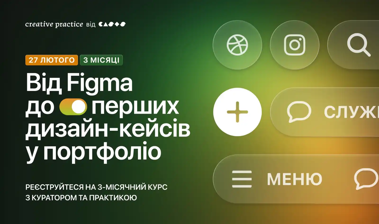 Креативна Практика post