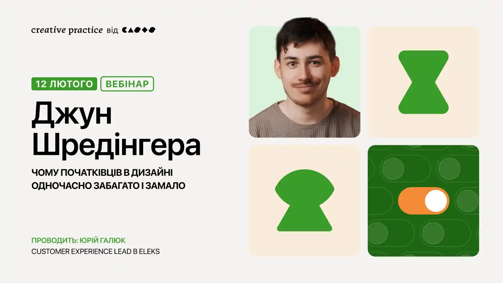 Креативна Практика post