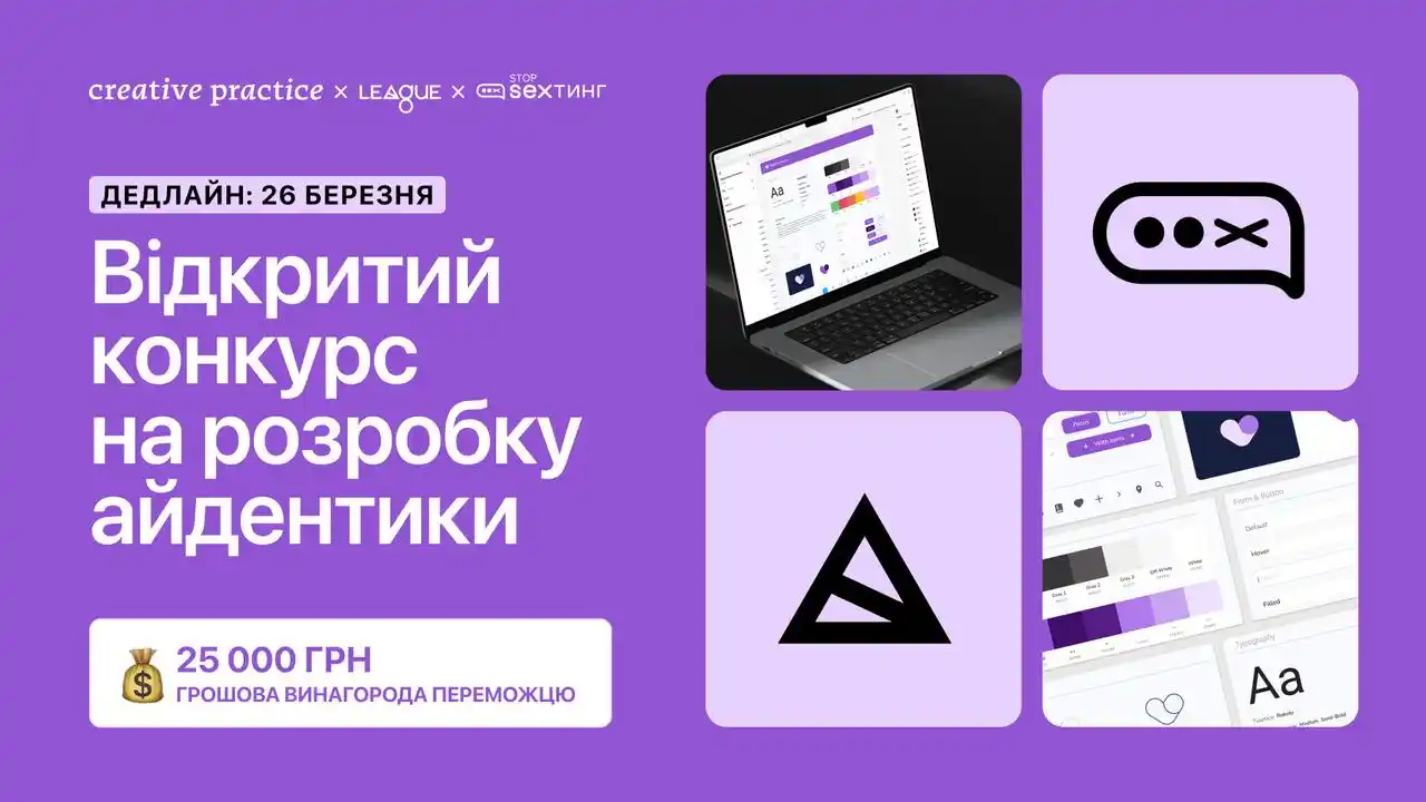 Image from Креативна Практика: Друзі, пам’ятаєте нещодавно ми допомагали віднайти нове ім’я для <a cl...