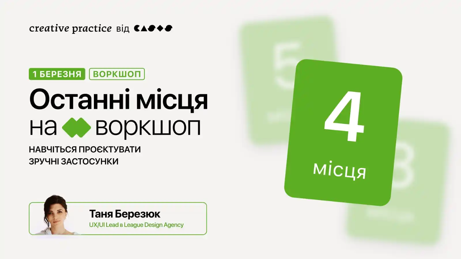 Креативна Практика post