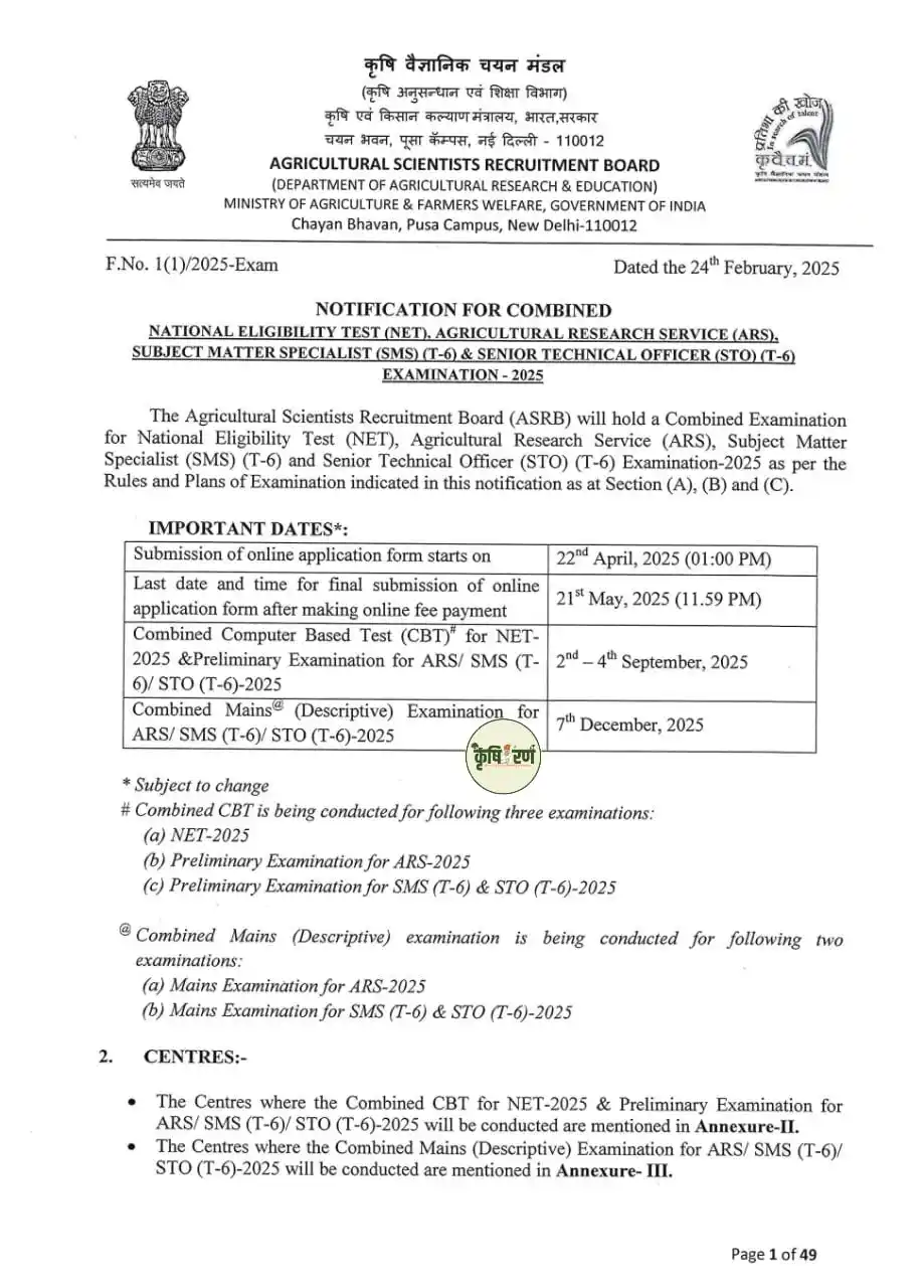 Image from Krishi Ran(कृषि रण)🌱🌱🌾: *ASRB NET /ARS /SMS /STO NOTIFICATION OUT* 🥳🥳 ARS - 458 SMS - 41 STO...
