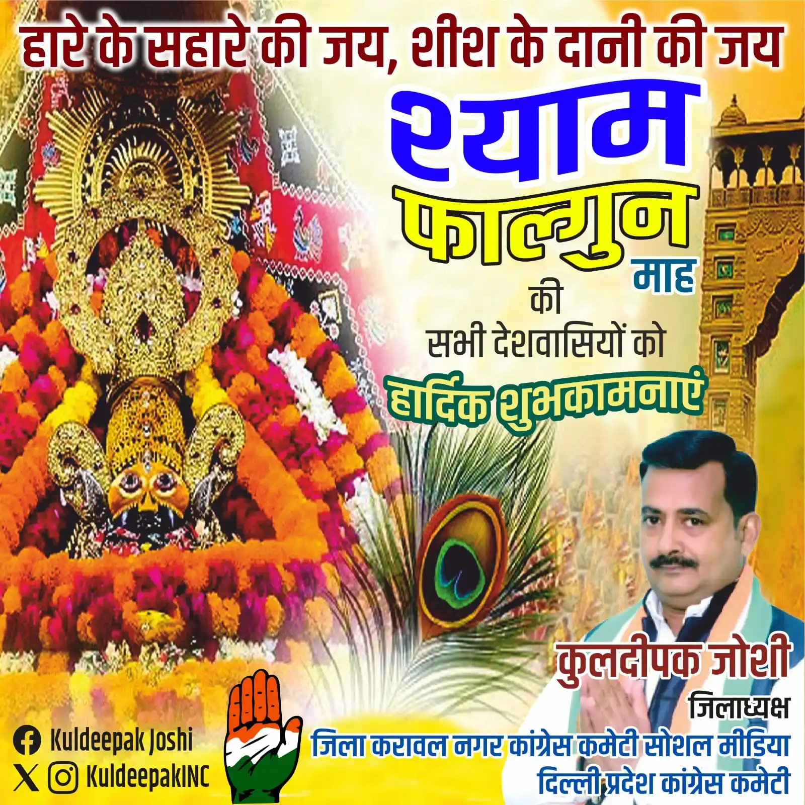 Kuldeepak Joshi post