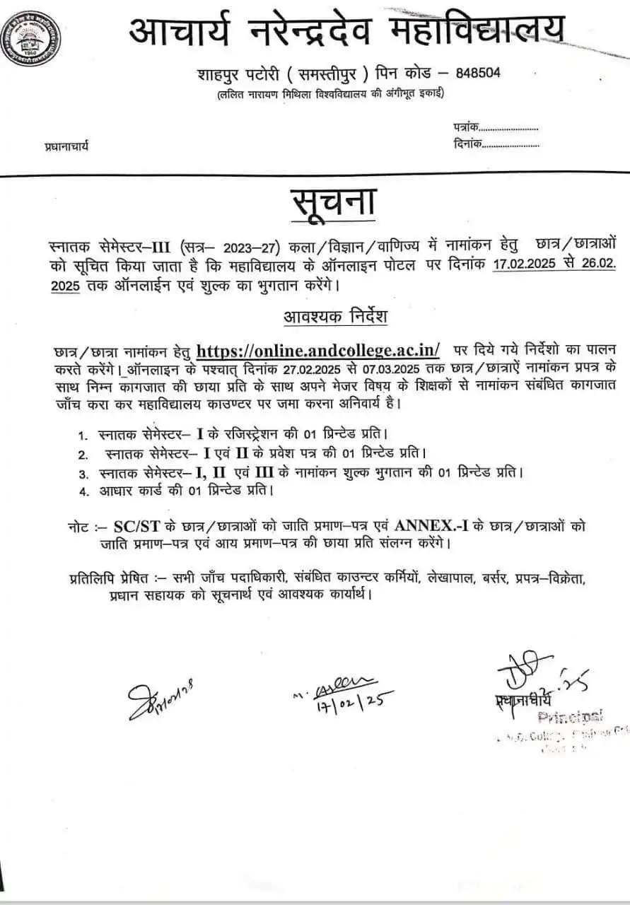 Lalit Narayan Mithila University Darbhanga ✅ post