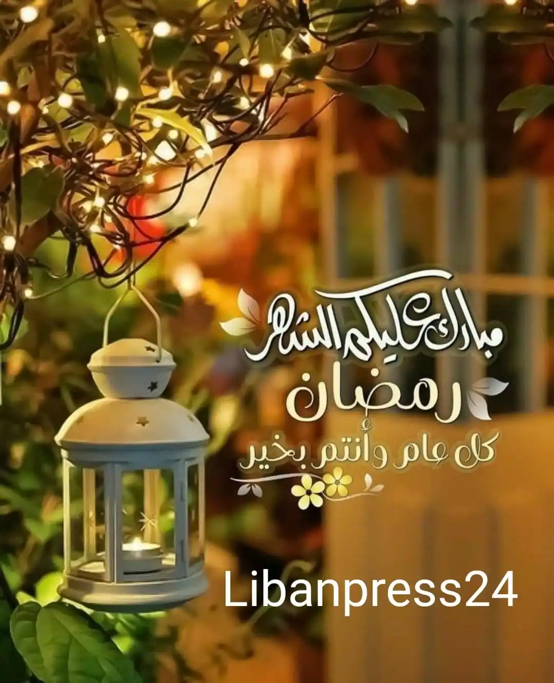 Libanpress24  🇱🇧 الصحافة اللبنانية post