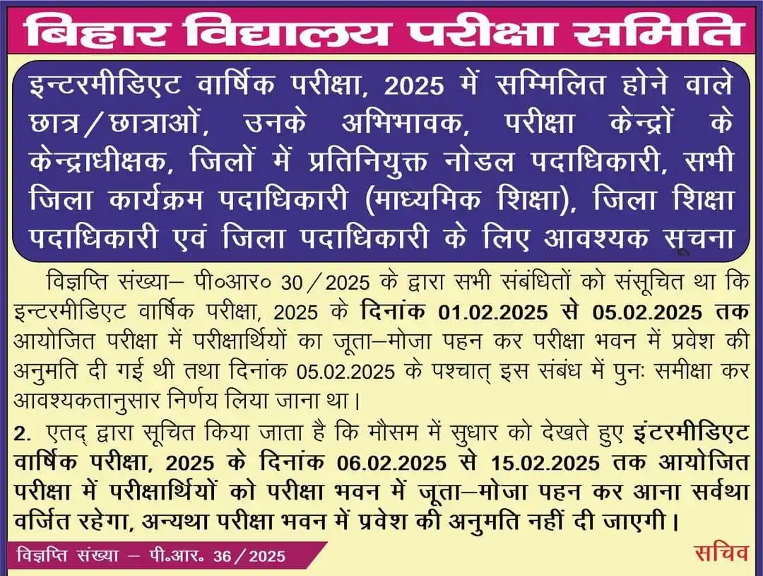 LNMU.LALIT.NARAYAN.MITHILA.UNIVERSITY DARBHANGA CHANNEL 28 post