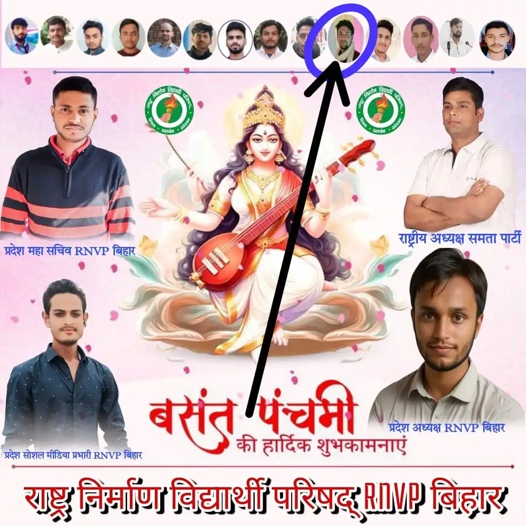 LNMU.LALIT.NARAYAN.MITHILA.UNIVERSITY DARBHANGA CHANNEL 28 post