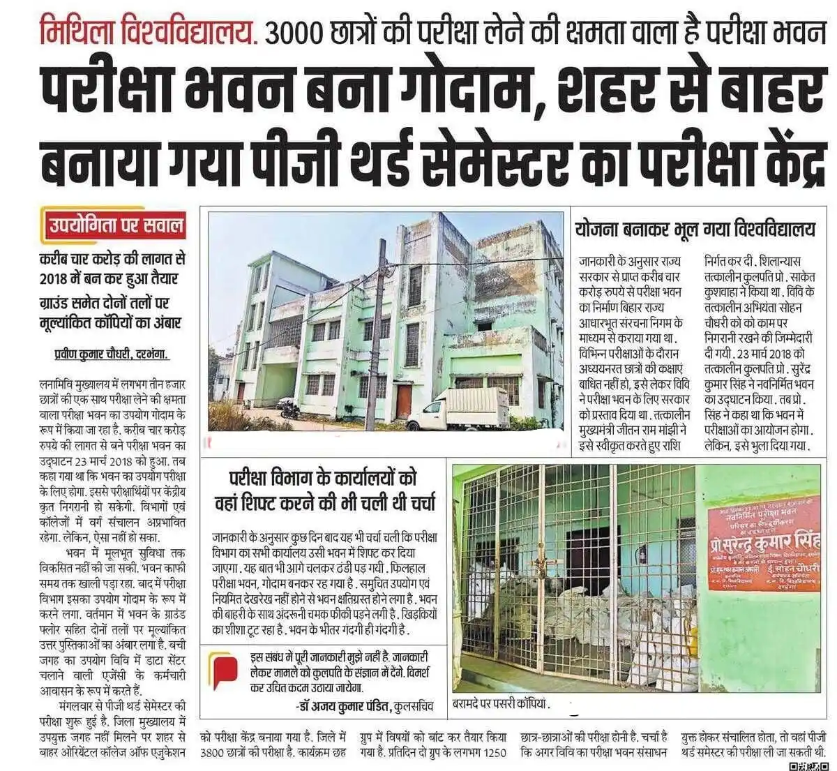 LNMU.LALIT.NARAYAN.MITHILA.UNIVERSITY DARBHANGA CHANNEL 28 post