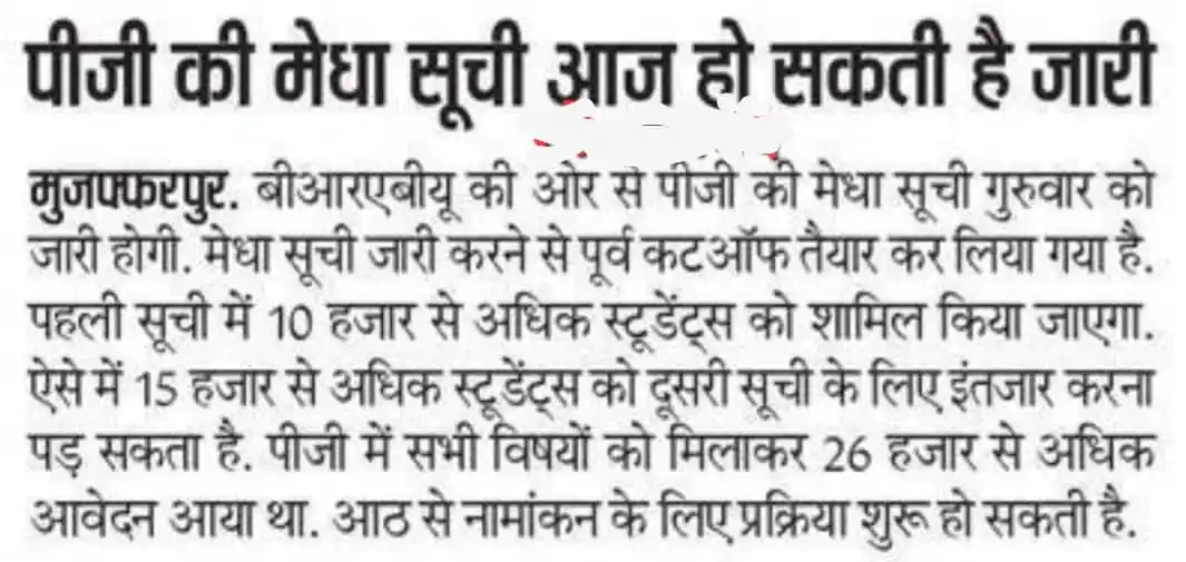 LNMU.LALIT.NARAYAN.MITHILA.UNIVERSITY DARBHANGA CHANNEL 28 post