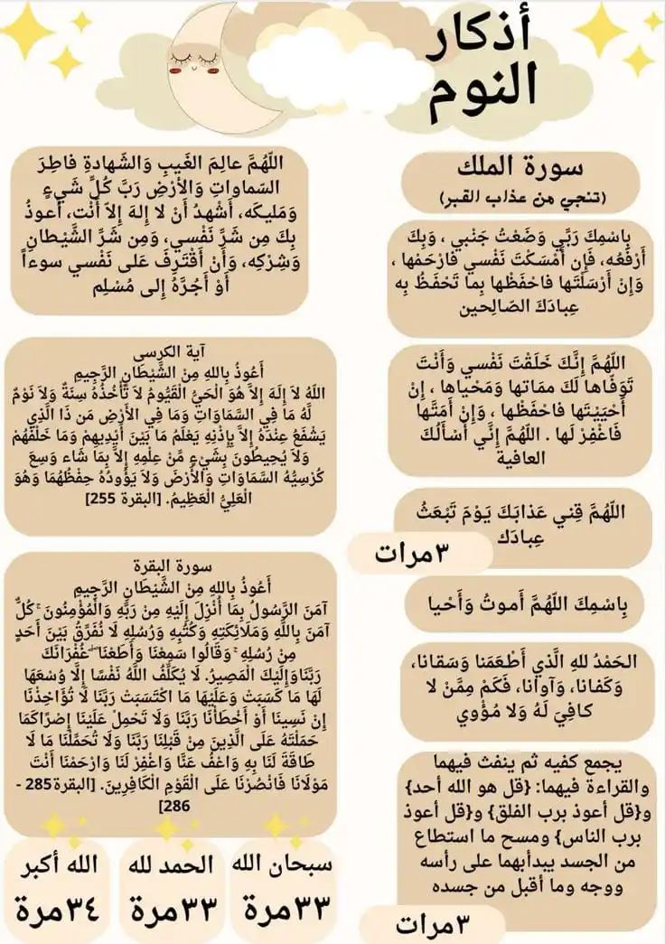 معا إلى الله 💜 post