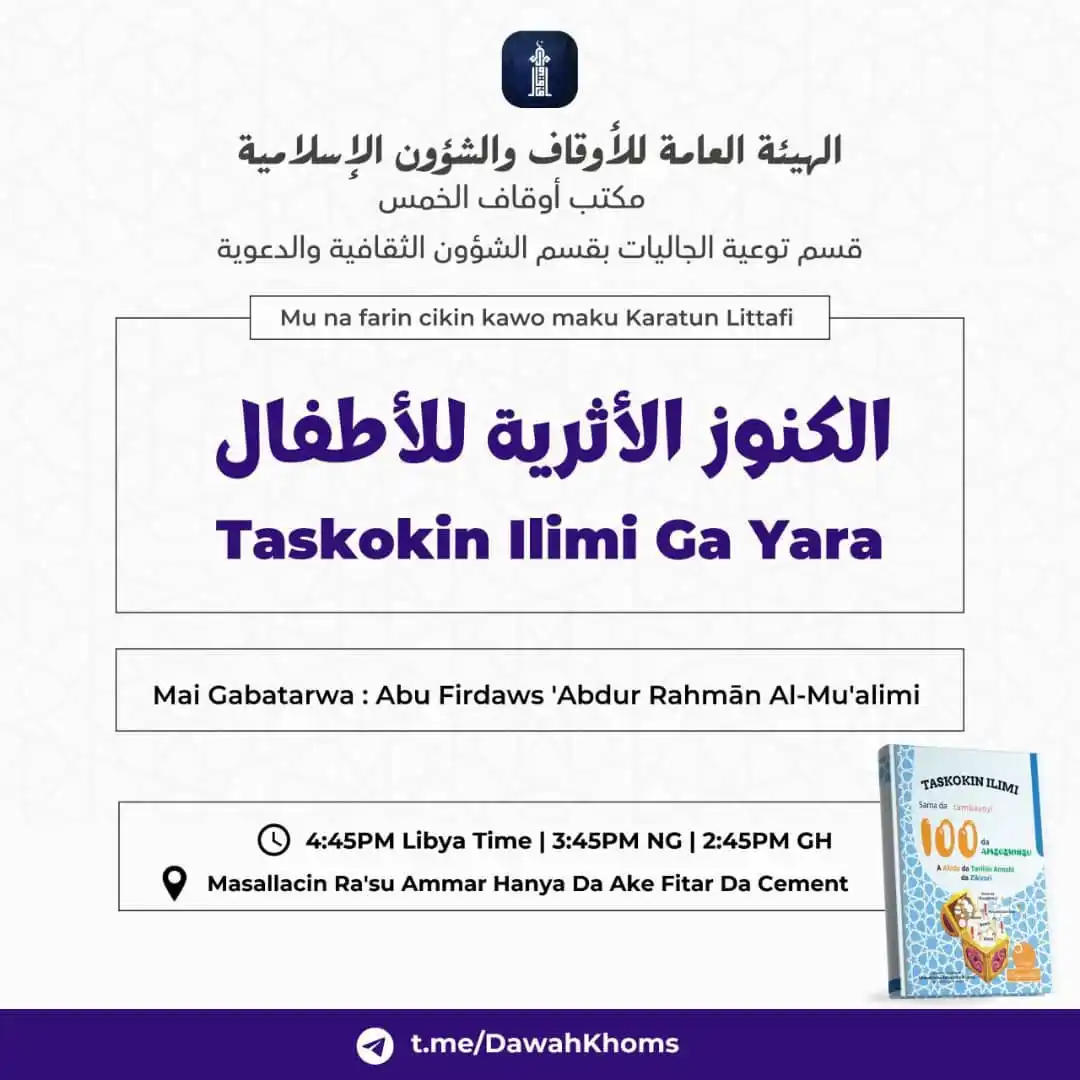 Markaz-us-Sunnah Nigeria post