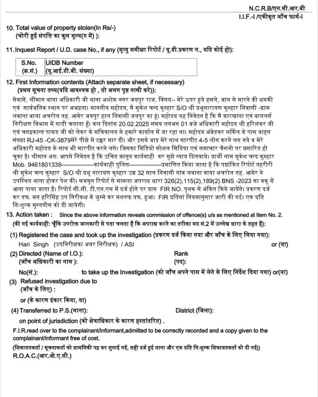 Marothiya Mobile Point And E Mitra Guhala post