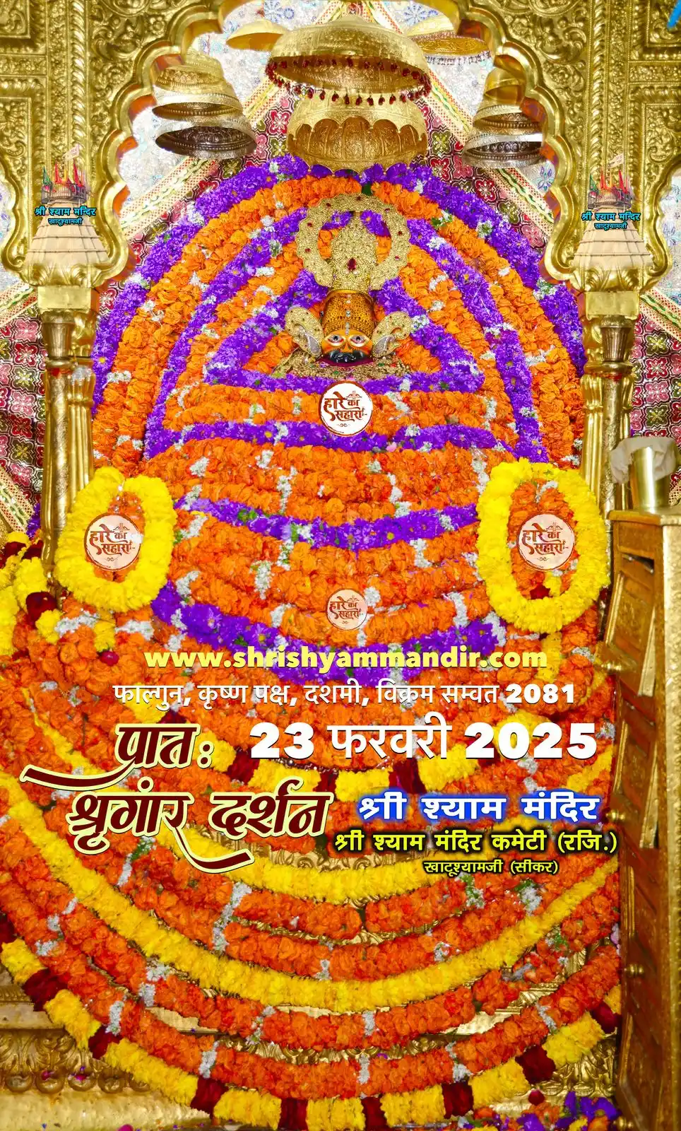 Marothiya Mobile Point And E Mitra Guhala post