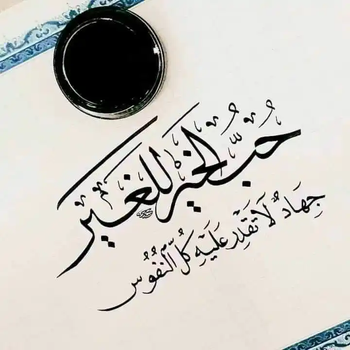 ماشاءاللہ اکیڈمی افیشل چینل post