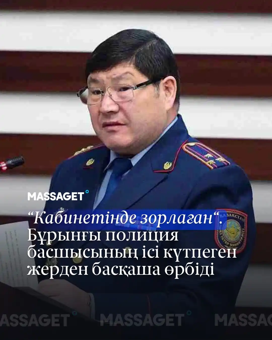 Massaget.kz - Жаңалық пен пайдалы ақпараттар post